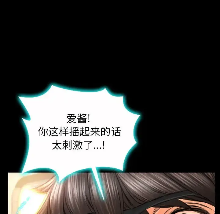 S商店的她 第74章 第23页