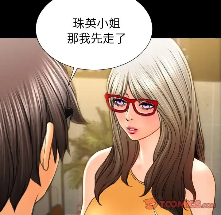 S商店的她 第74章 第87页