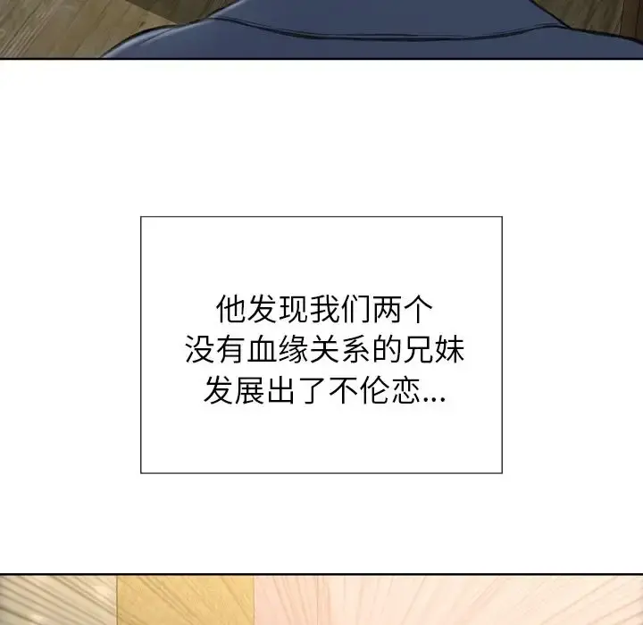 S商店的她 第74章 第131页