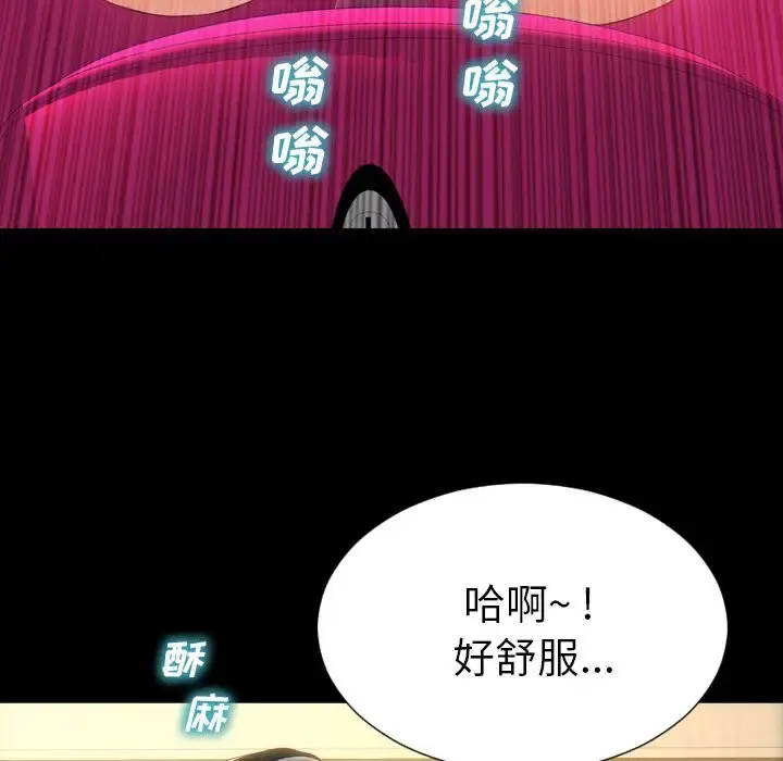 S商店的她 第74章 第17页