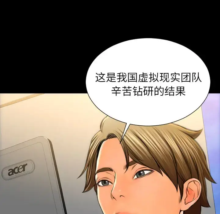 S商店的她 第74章 第60页