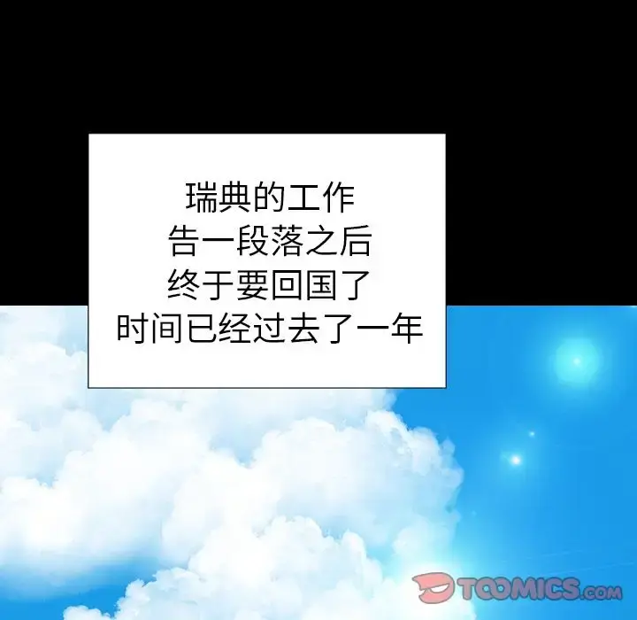 S商店的她 第74章 第99页