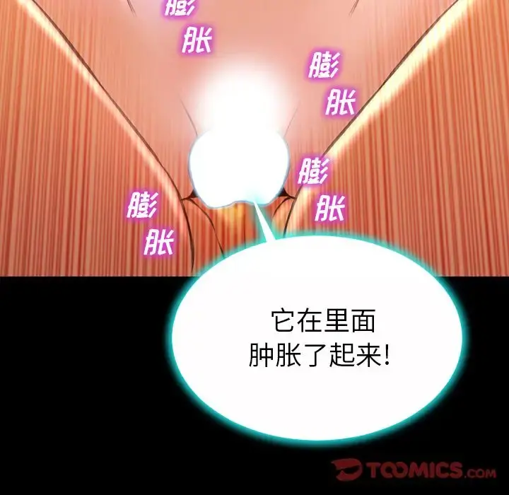 S商店的她 第74章 第39页