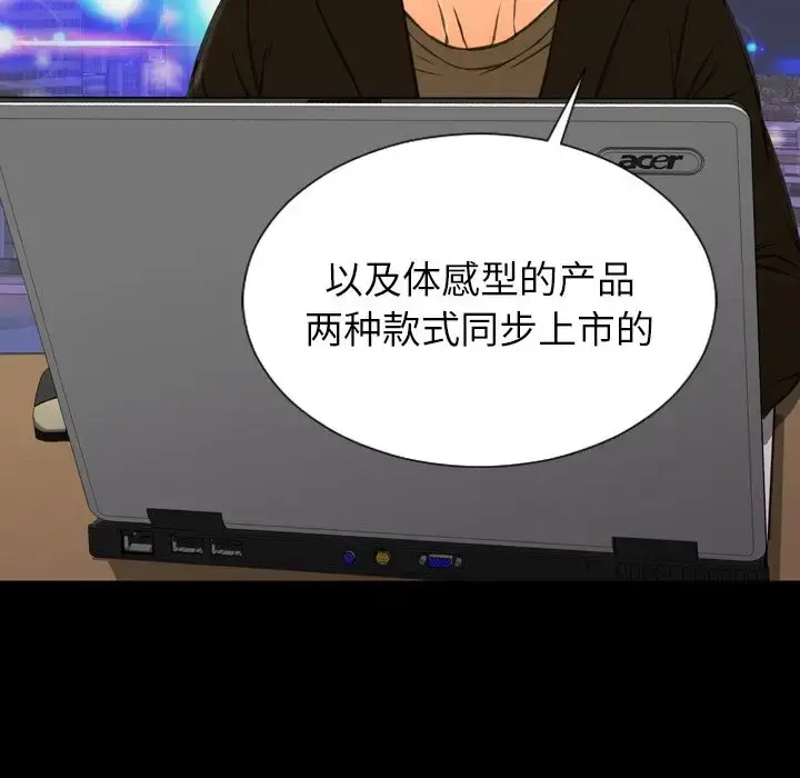 S商店的她 第74章 第65页