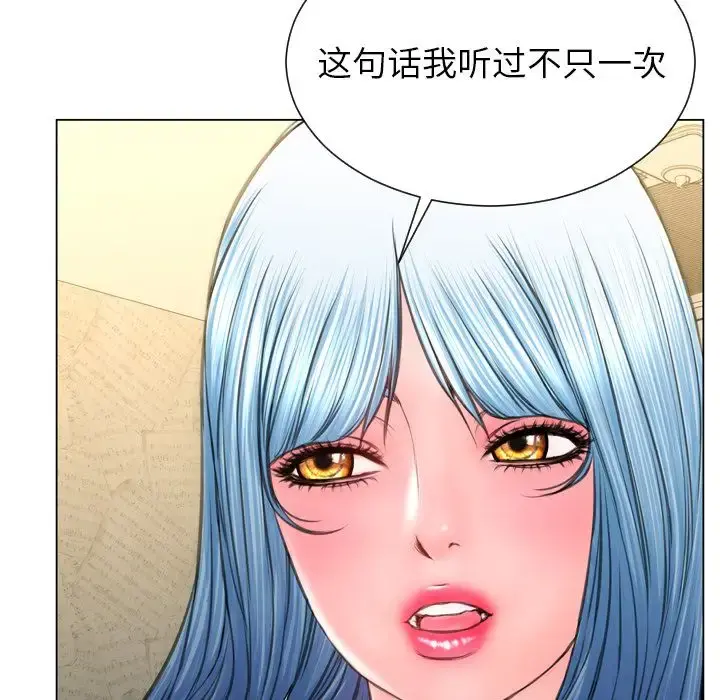 S商店的她 第74章 第120页