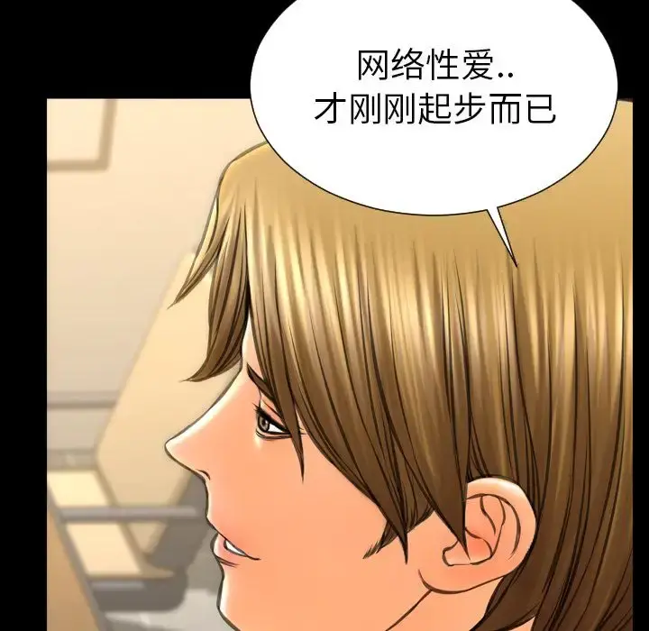 S商店的她 第74章 第77页