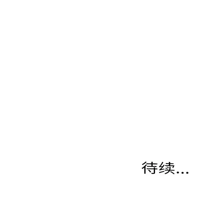 S商店的她 第74章 第151页