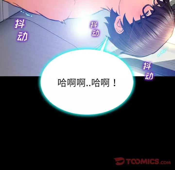 S商店的她 第74章 第27页