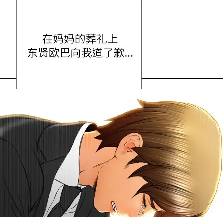 S商店的她 第74章 第144页