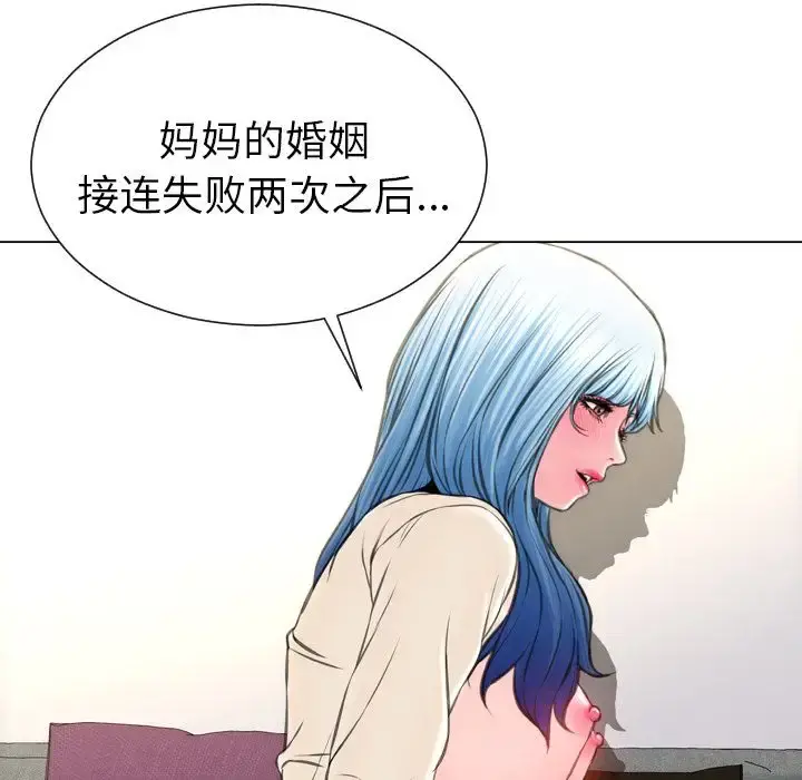 S商店的她 第74章 第138页