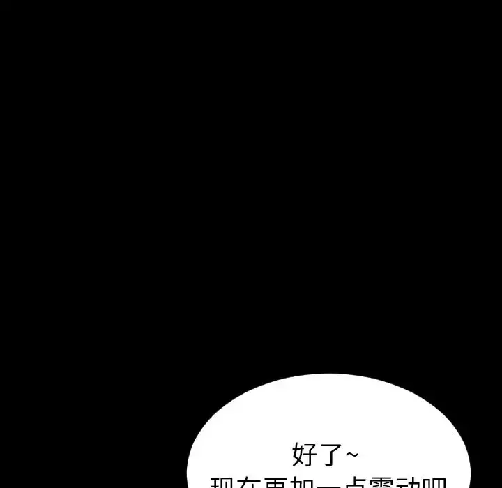 S商店的她 第74章 第13页
