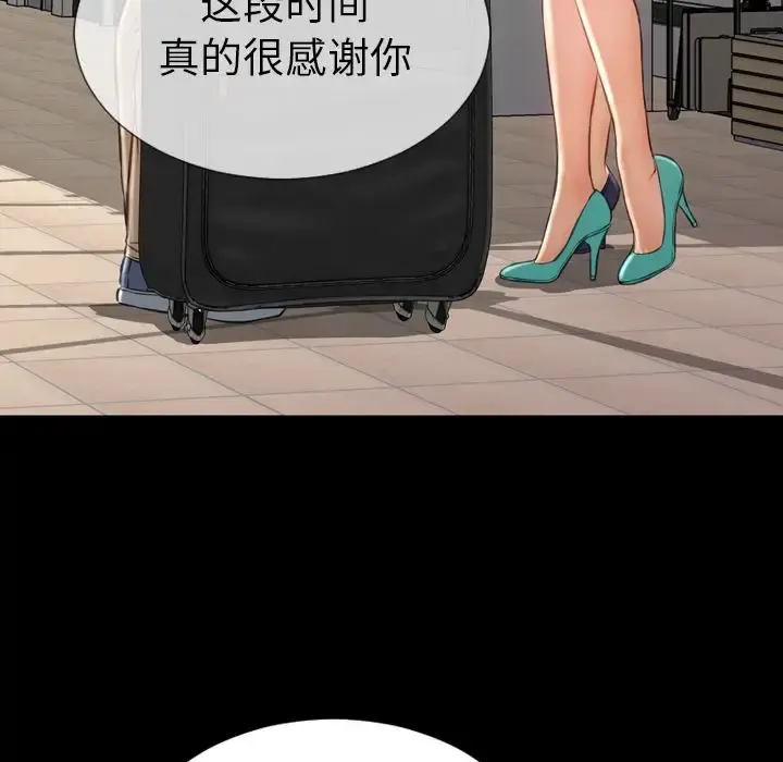 S商店的她 第74章 第86页