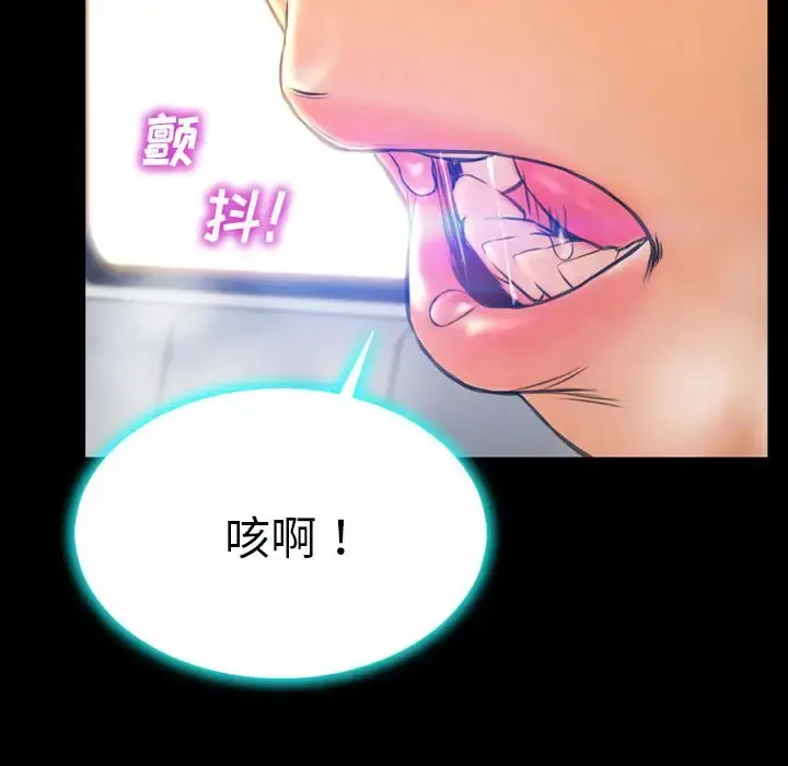 S商店的她 第74章 第36页