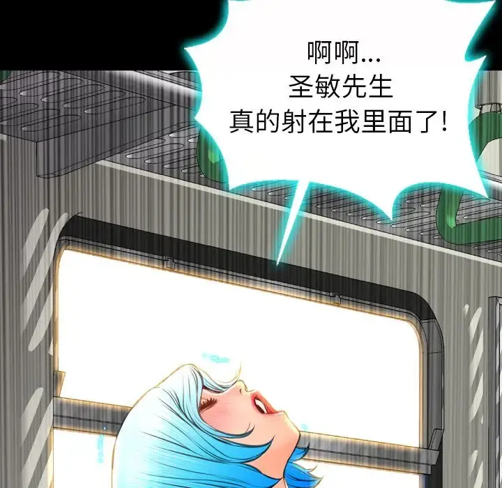 S商店的她 第74章 第44页