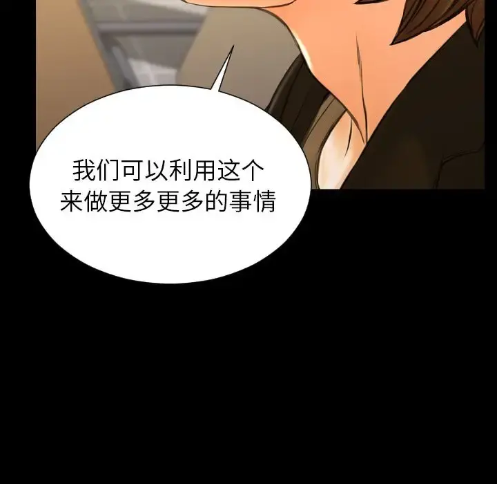 S商店的她 第74章 第78页