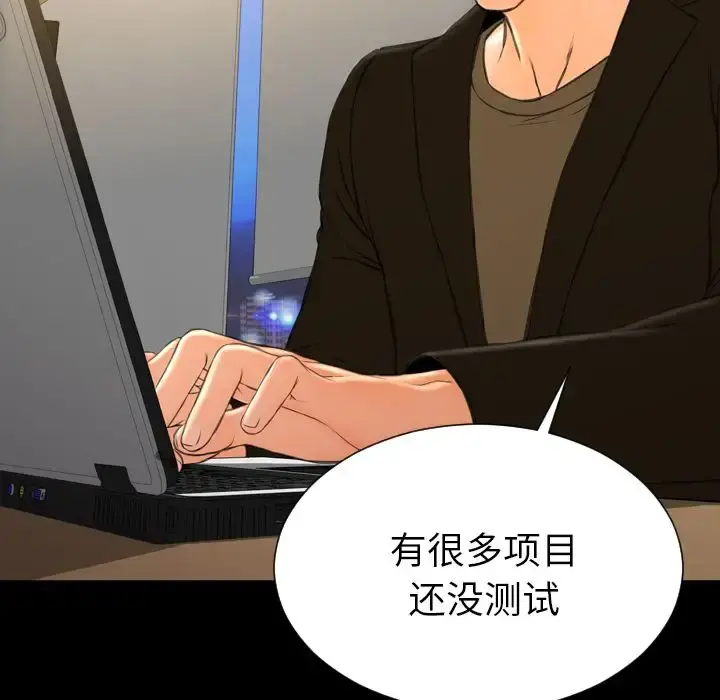 S商店的她 第74章 第31页