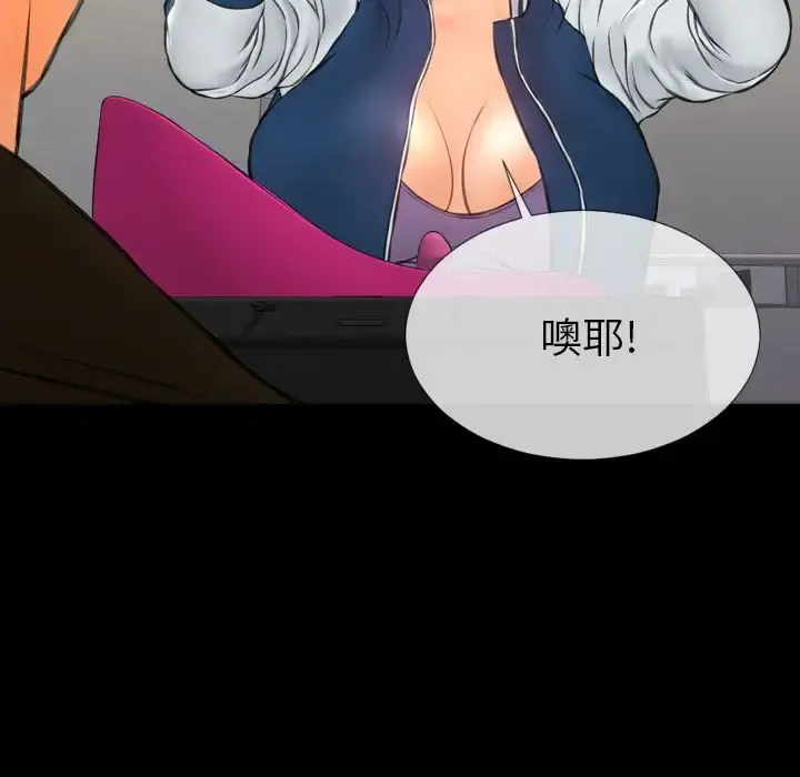 S商店的她 第74章 第82页