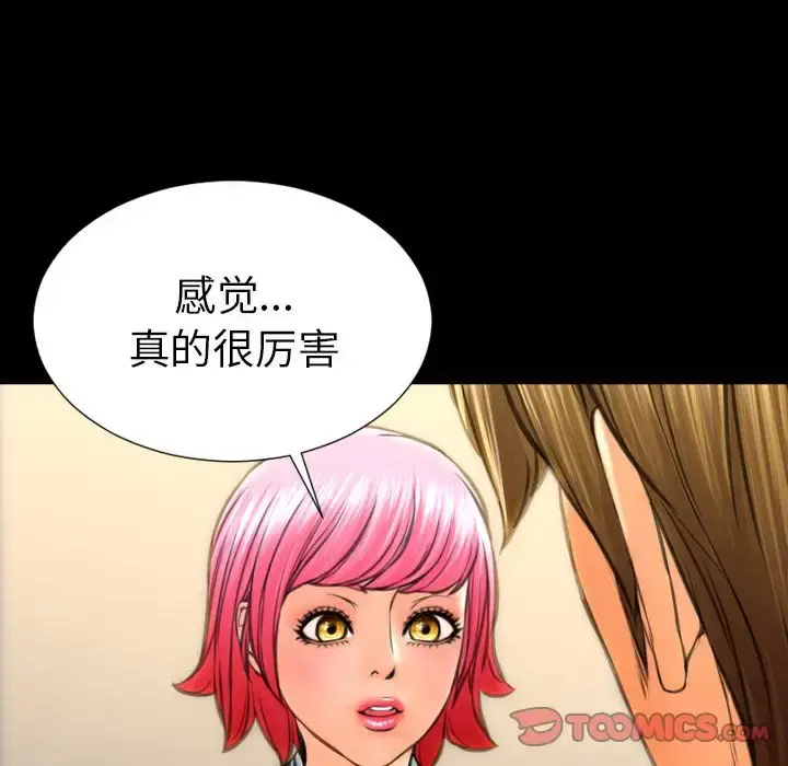 S商店的她 第74章 第75页