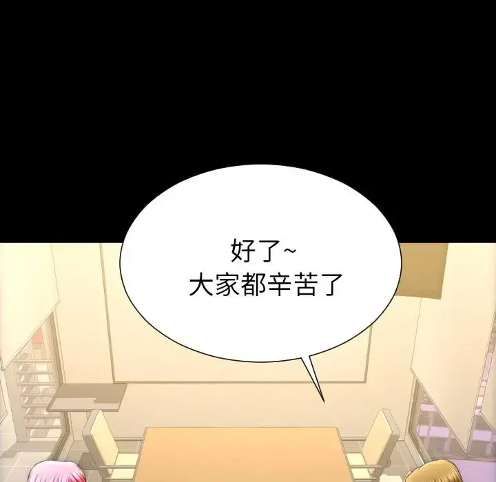 S商店的她 第74章 第73页