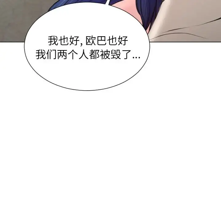 S商店的她 第74章 第148页