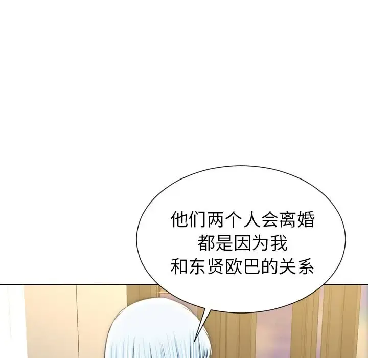 S商店的她 第74章 第126页