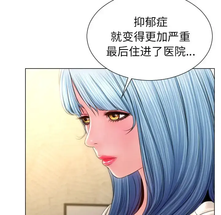 S商店的她 第74章 第140页