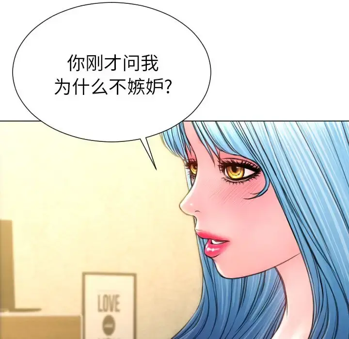 S商店的她 第74章 第118页