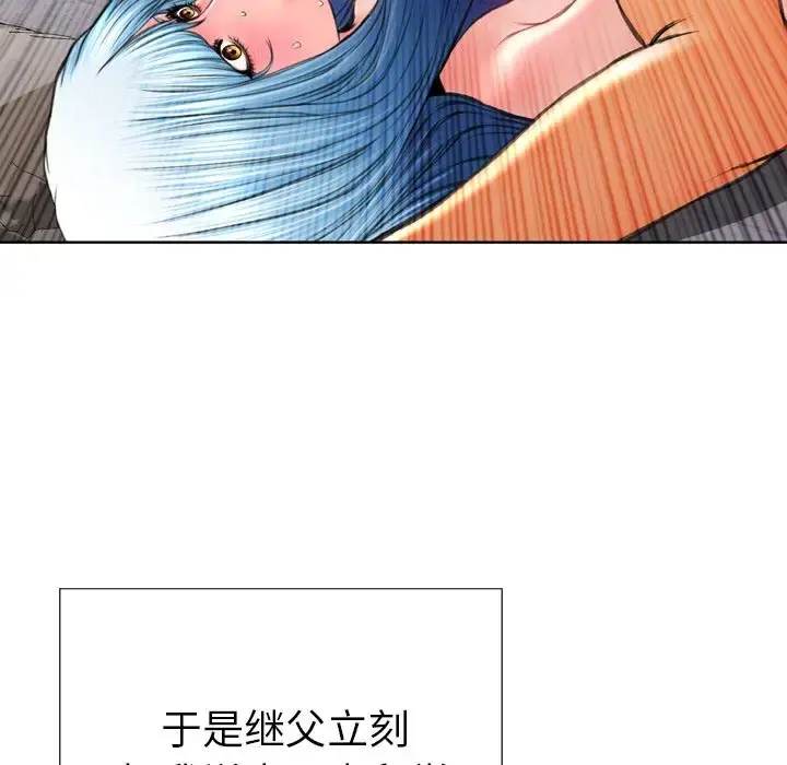 S商店的她 第74章 第133页