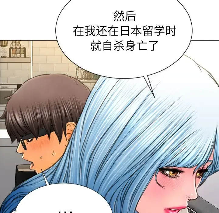 S商店的她 第74章 第142页