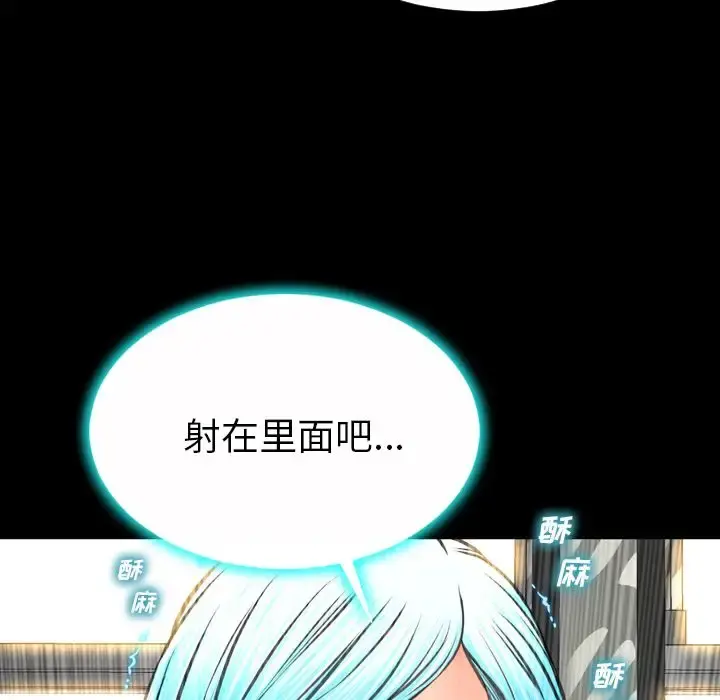 S商店的她 第74章 第32页