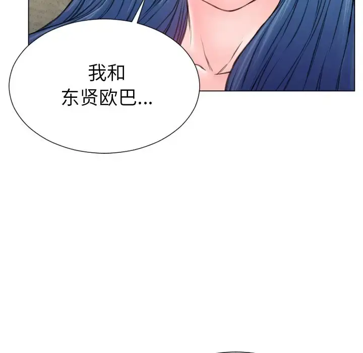 S商店的她 第74章 第121页