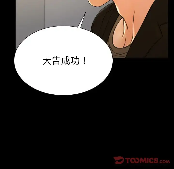 S商店的她 第74章 第57页