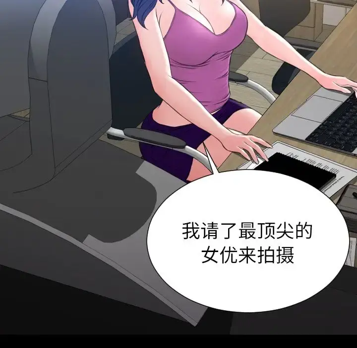 S商店的她 第74章 第67页