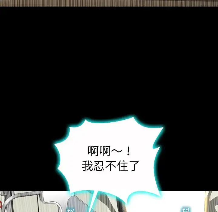 S商店的她 第74章 第20页