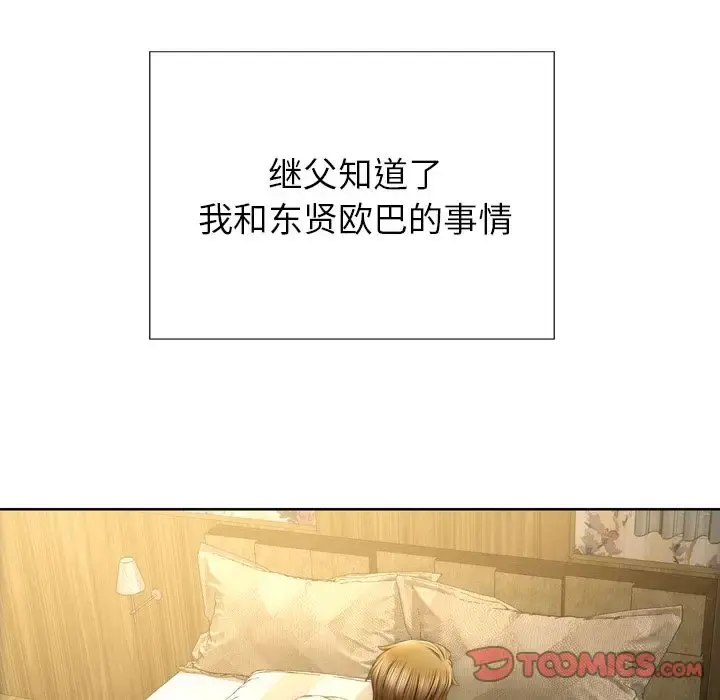 S商店的她 第74章 第129页