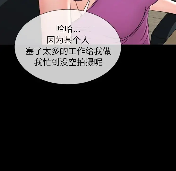 S商店的她 第74章 第72页