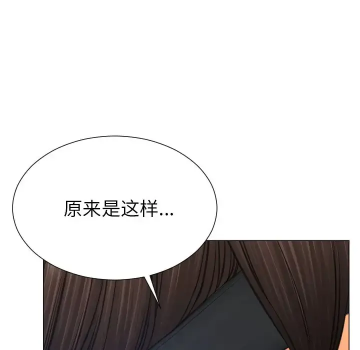S商店的她 第74章 第136页