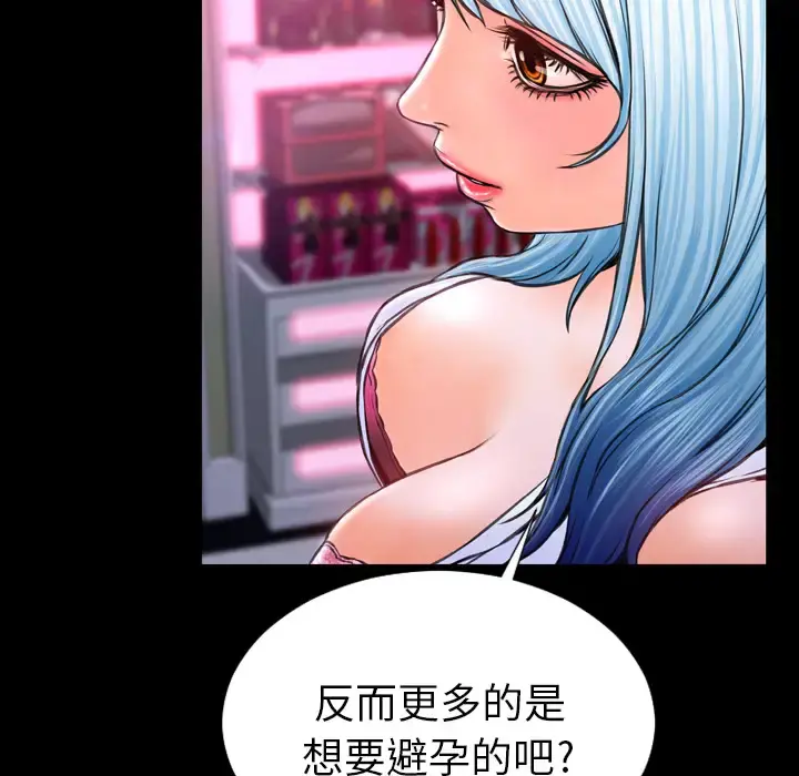 S商店的她 第7话 第42页