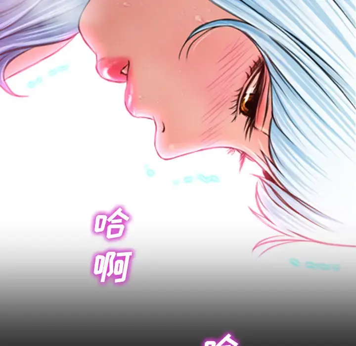S商店的她 第7话 第119页