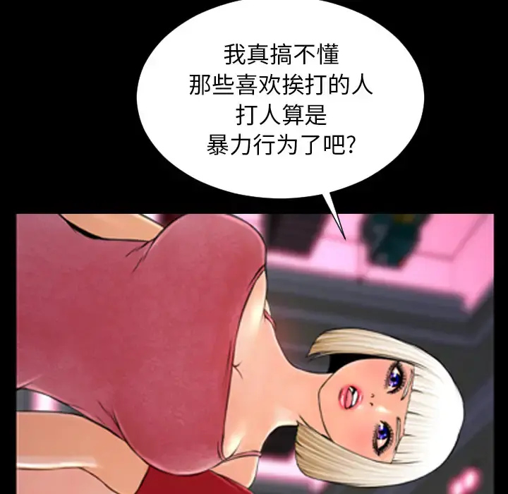 S商店的她 第7话 第34页
