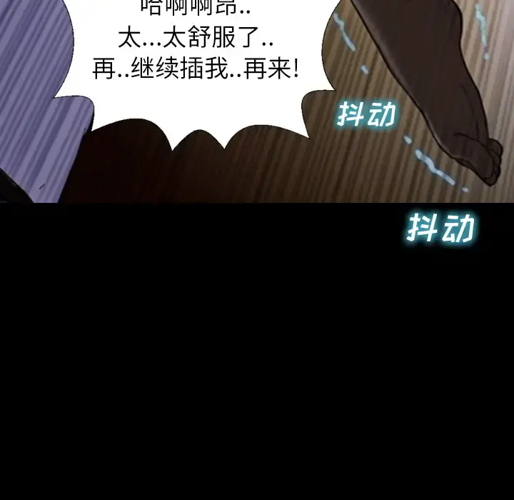 S商店的她 第7话 第146页
