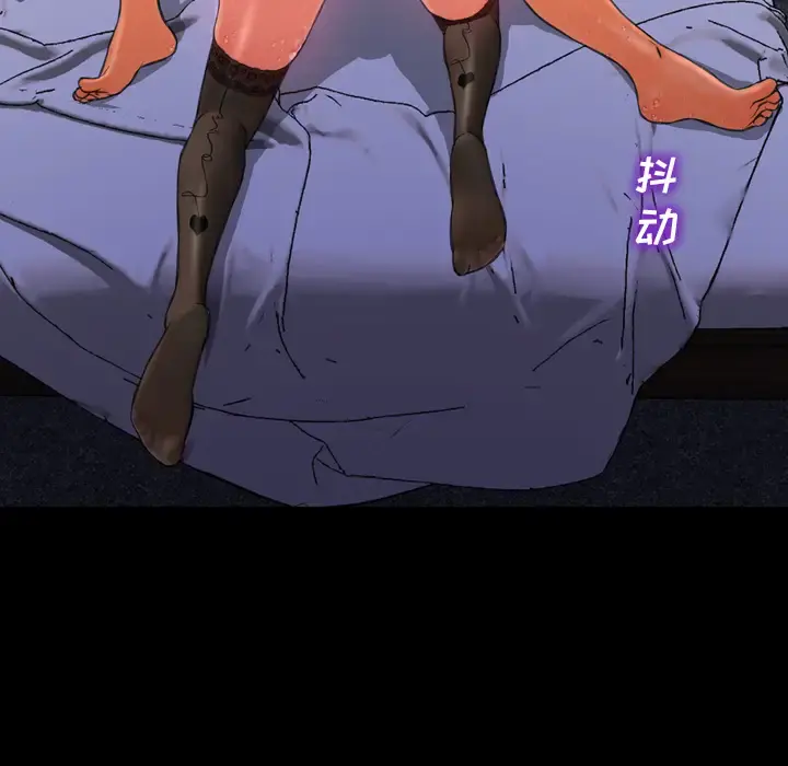 S商店的她 第7话 第70页