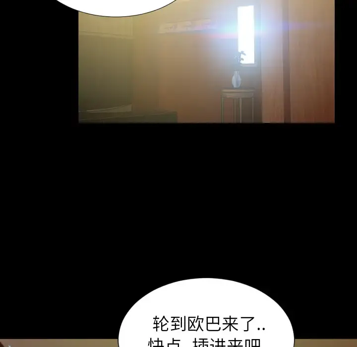 S商店的她 第7话 第133页
