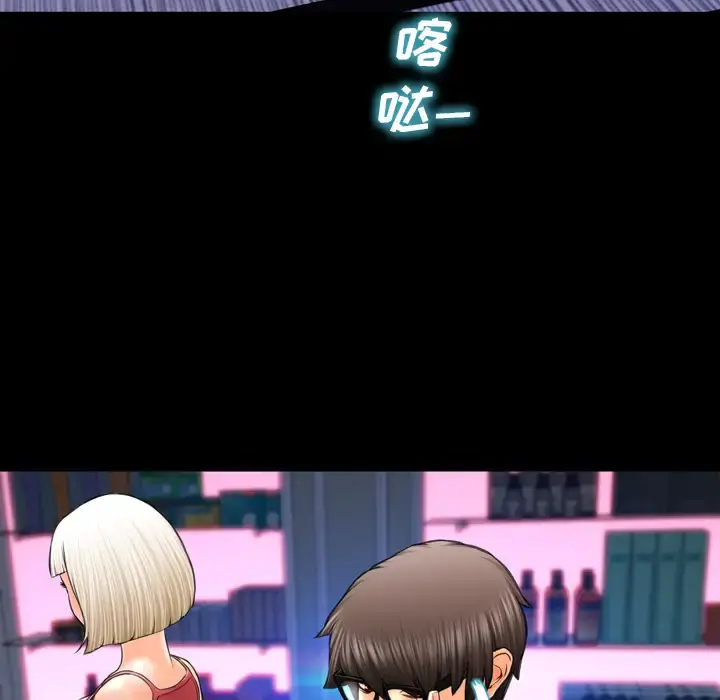 S商店的她 第7话 第61页