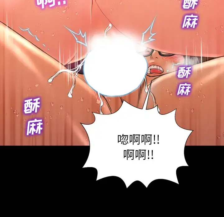 S商店的她 第7话 第91页