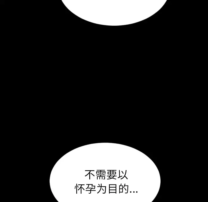 S商店的她 第7话 第43页