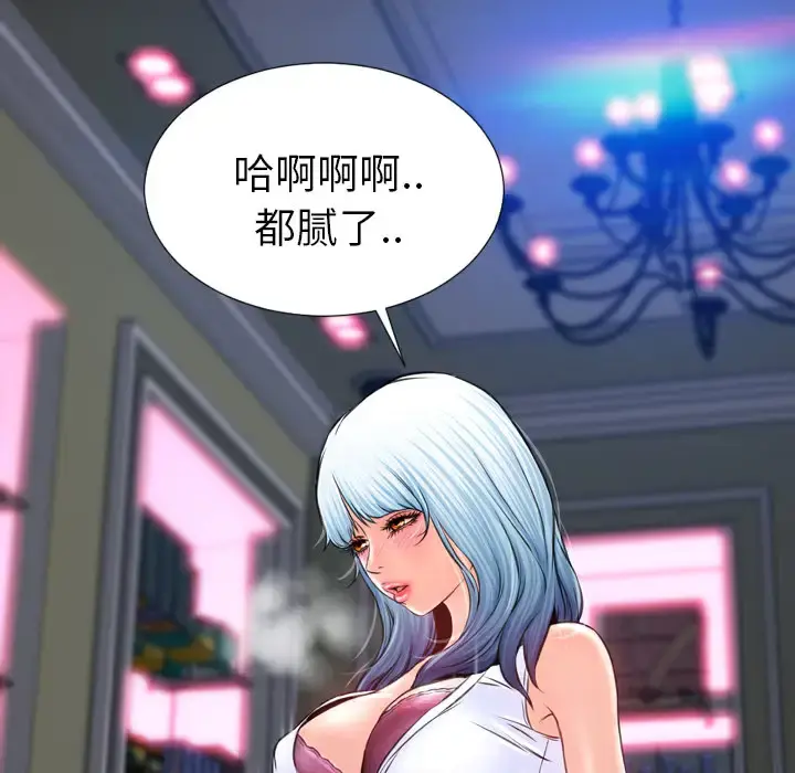 S商店的她 第7话 第157页