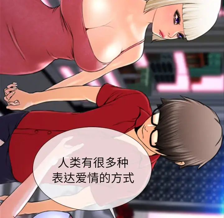 S商店的她 第7话 第54页
