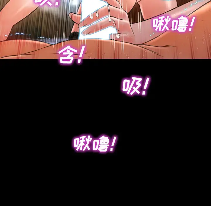 S商店的她 第7话 第72页