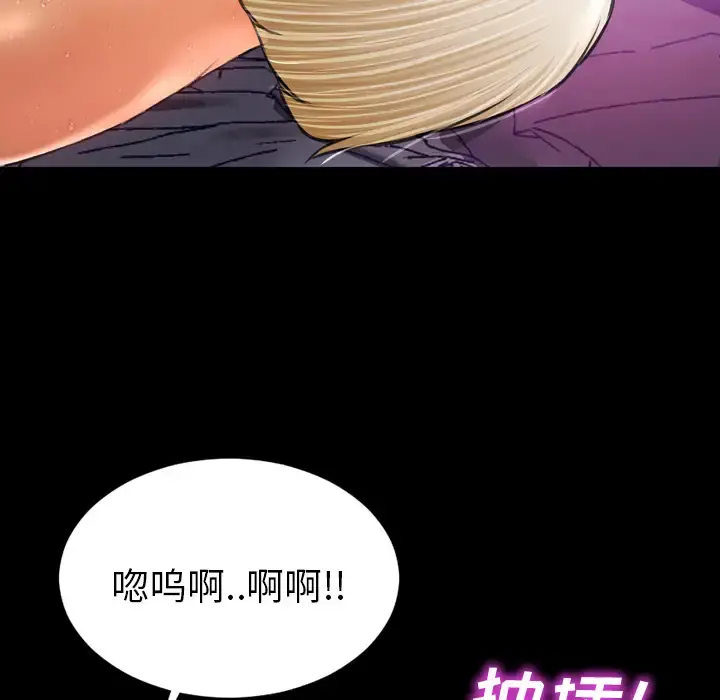 S商店的她 第7话 第142页